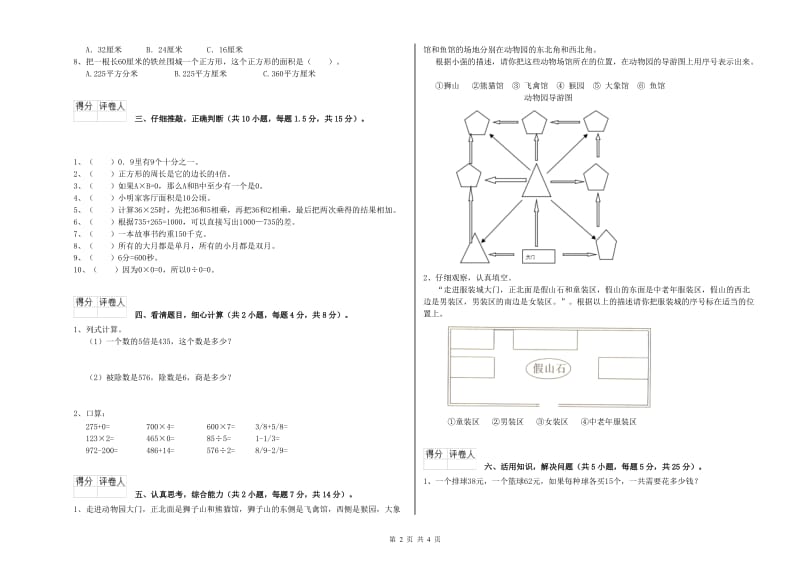 浙教版2019年三年级数学下学期综合检测试题 附解析.doc_第2页