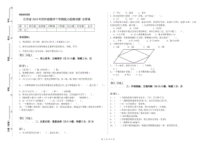 江苏省2019年四年级数学下学期能力检测试题 含答案.doc