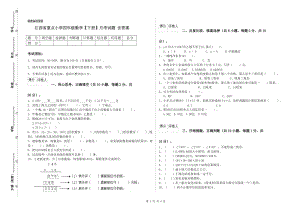江西省重点小学四年级数学【下册】月考试题 含答案.doc