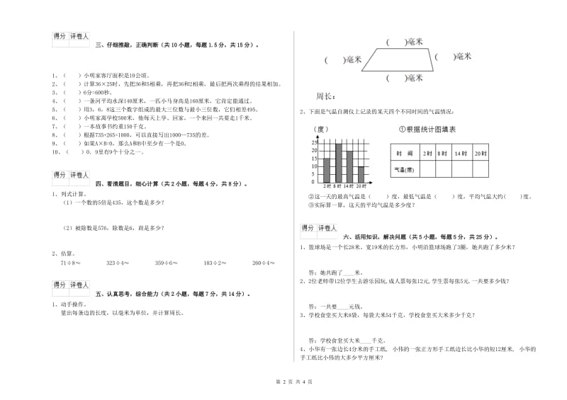 浙教版三年级数学下学期综合练习试卷D卷 附答案.doc_第2页