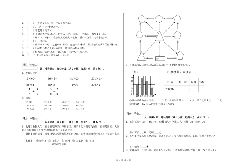 浙教版三年级数学【下册】期末考试试卷D卷 附解析.doc_第2页