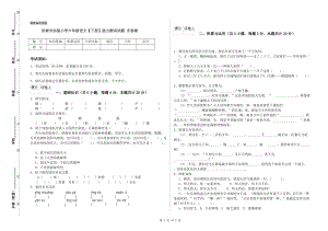 济南市实验小学六年级语文【下册】能力测试试题 含答案.doc