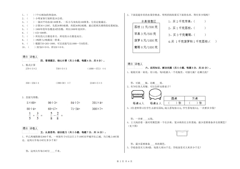 浙教版三年级数学【下册】全真模拟考试试卷D卷 含答案.doc_第2页