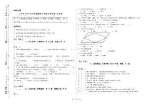 江苏省2020年四年级数学上学期月考试题 含答案.doc