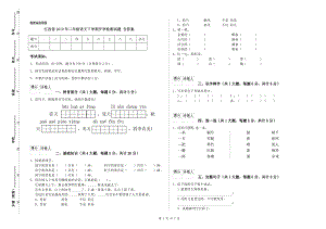 江西省2019年二年级语文下学期开学检测试题 含答案.doc