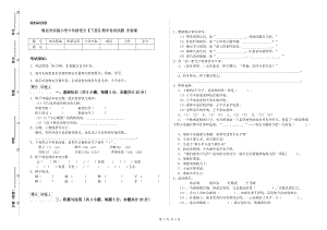 清远市实验小学六年级语文【下册】期末考试试题 含答案.doc
