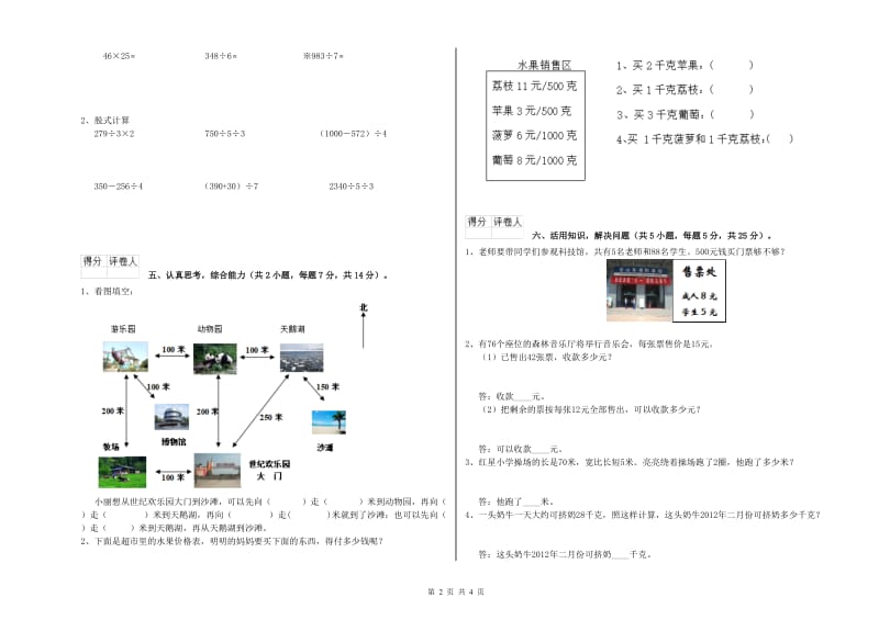 浙教版三年级数学下学期过关检测试题D卷 附解析.doc_第2页