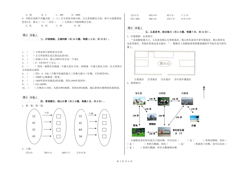 浙教版2019年三年级数学下学期过关检测试卷 含答案.doc_第2页