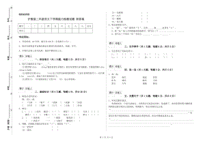 滬教版二年級語文下學期能力檢測試題 附答案.doc