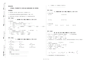 滬教版二年級數(shù)學(xué)【上冊】能力檢測試題D卷 附答案.doc