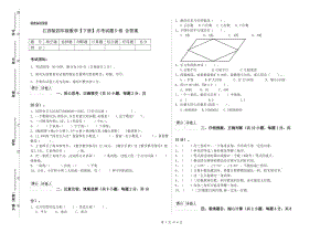 江西版四年级数学【下册】月考试题D卷 含答案.doc