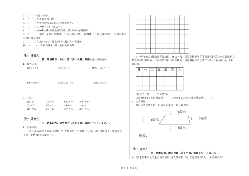 浙教版2019年三年级数学【下册】期末考试试卷 含答案.doc_第2页