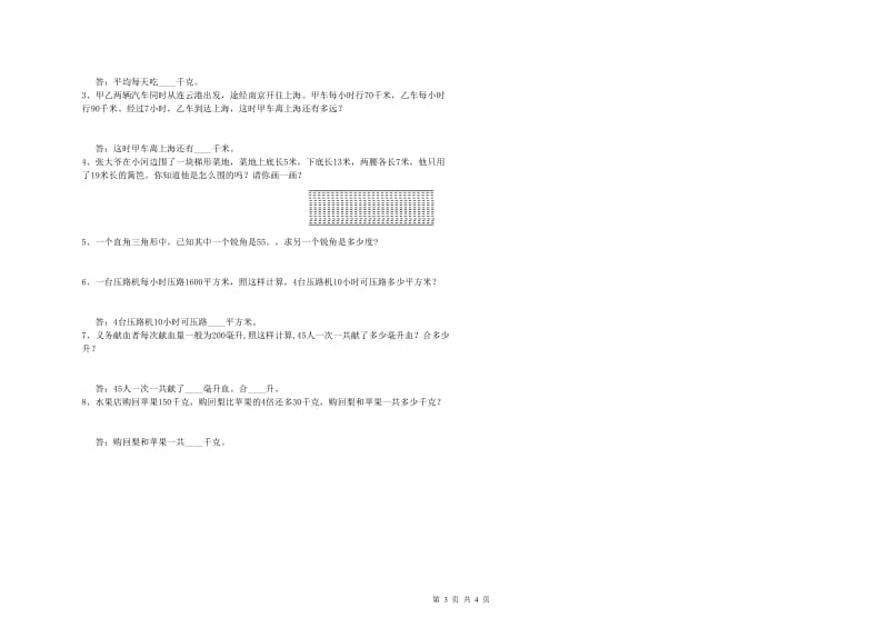 江西省2020年四年级数学上学期每周一练试题 含答案.doc_第3页