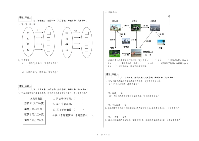 浙教版三年级数学【下册】期中考试试卷A卷 附解析.doc_第2页