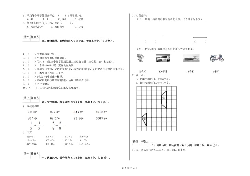 浙教版三年级数学【下册】期末考试试题C卷 含答案.doc_第2页