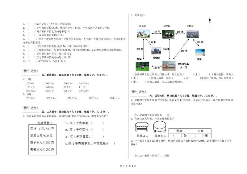 浙教版三年级数学【下册】自我检测试卷D卷 附解析.doc_第2页