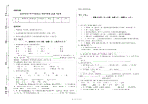 沧州市实验小学六年级语文下学期考前练习试题 含答案.doc