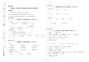 浙教版二年級(jí)數(shù)學(xué)下學(xué)期期中考試試卷B卷 附解析.doc