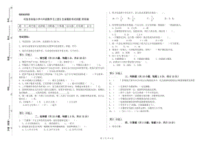 河池市实验小学六年级数学【上册】全真模拟考试试题 附答案.doc