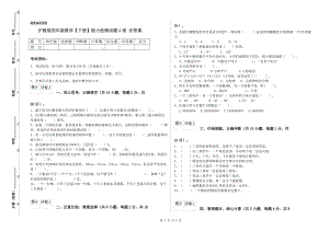沪教版四年级数学【下册】能力检测试题A卷 含答案.doc