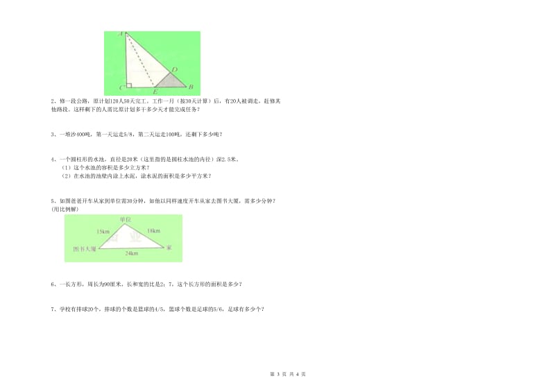 江西版六年级数学【上册】期中考试试卷D卷 含答案.doc_第3页