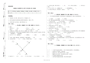 浙教版三年级数学【上册】月考试卷D卷 含答案.doc
