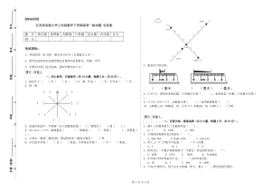 江苏省实验小学三年级数学下学期每周一练试题 含答案.doc