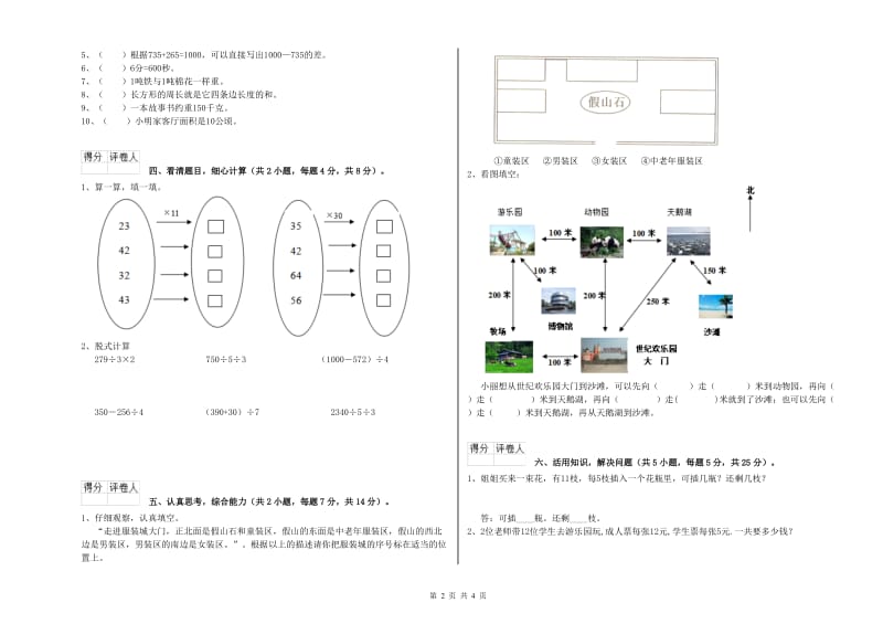 浙教版2019年三年级数学【下册】期末考试试题 含答案.doc_第2页