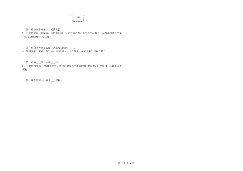 江西省实验小学三年级数学上学期月考试卷 含答案.doc_第3页