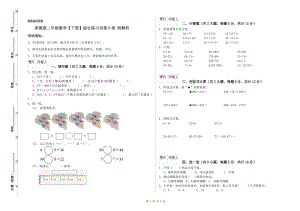 浙教版二年級數(shù)學【下冊】綜合練習試卷B卷 附解析.doc