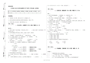 江西省2020年四年级数学【下册】月考试卷 含答案.doc