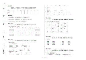 浙教版二年級(jí)語(yǔ)文【下冊(cè)】自我檢測(cè)試題 附解析.doc