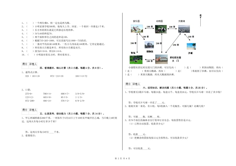 浙教版三年级数学上学期过关检测试卷D卷 含答案.doc_第2页