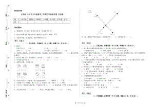 江西版2019年三年级数学上学期开学检测试卷 含答案.doc