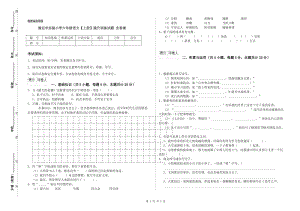 清远市实验小学六年级语文【上册】提升训练试题 含答案.doc