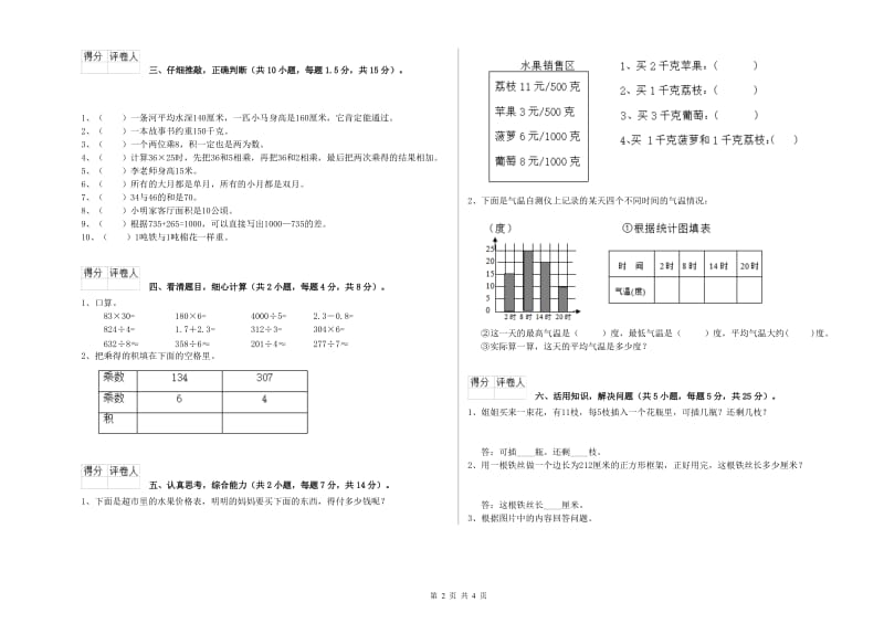 浙教版2020年三年级数学下学期全真模拟考试试卷 附答案.doc_第2页