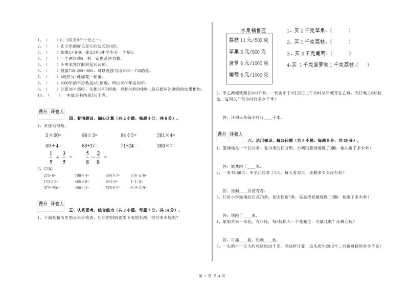 浙教版三年级数学【下册】综合检测试卷C卷 含答案.doc_第2页