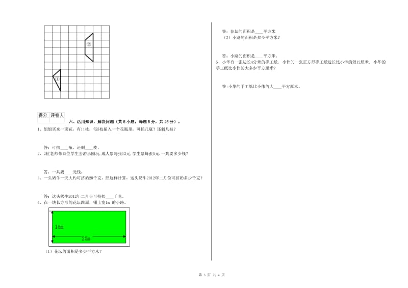 浙教版2019年三年级数学下学期每周一练试题 附答案.doc_第3页