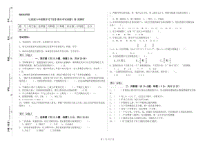 江西版六年级数学【下册】期末考试试题C卷 附解析.doc