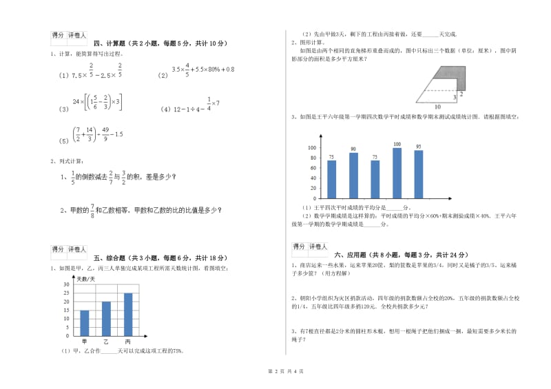 河南省2019年小升初数学每周一练试卷A卷 含答案.doc_第2页
