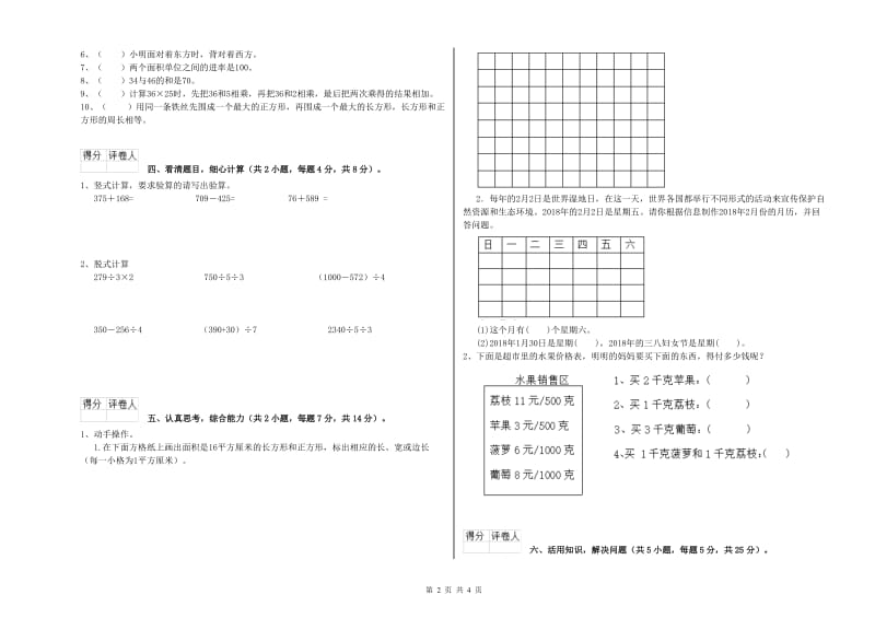 浙教版三年级数学【下册】综合练习试题A卷 附答案.doc_第2页