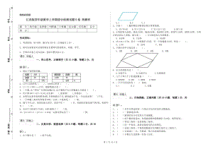 江西版四年级数学上学期综合检测试题B卷 附解析.doc