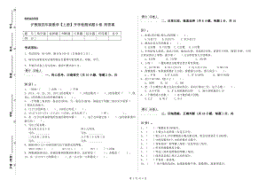 沪教版四年级数学【上册】开学检测试题D卷 附答案.doc