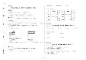 浙教版二年級數(shù)學(xué)上學(xué)期開學(xué)檢測試題B卷 附解析.doc