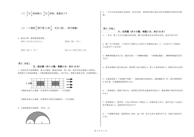 河北省2020年小升初数学每周一练试卷D卷 含答案.doc_第2页