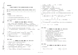 沪教版六年级数学【下册】全真模拟考试试题D卷 含答案.doc