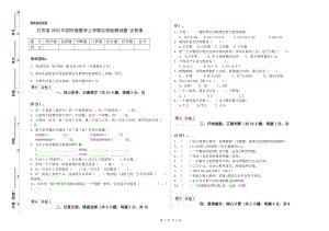 江苏省2020年四年级数学上学期自我检测试题 含答案.doc