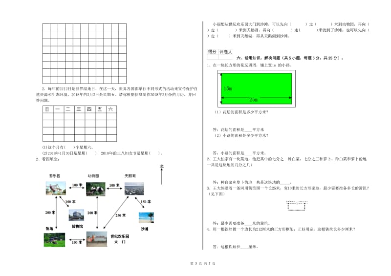 江西版2019年三年级数学上学期开学检测试题 含答案.doc_第3页