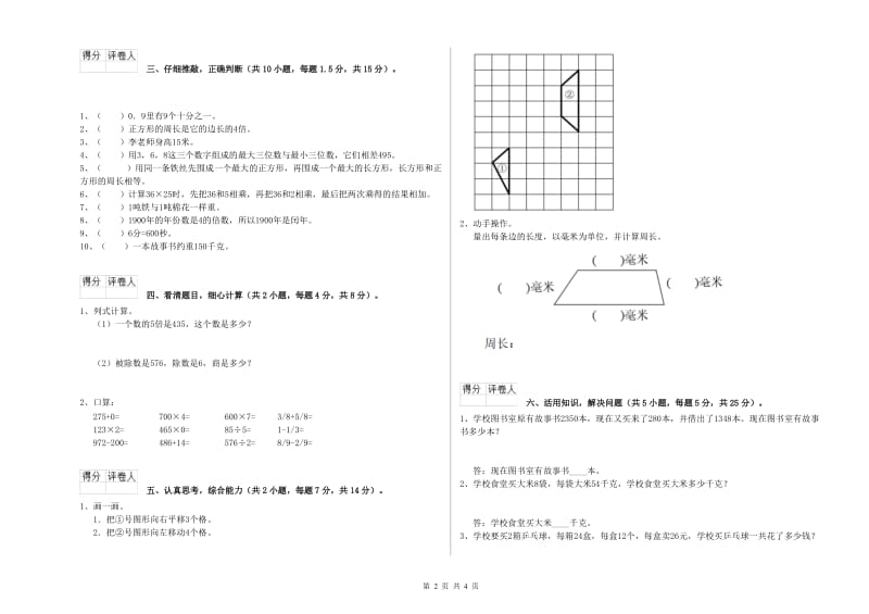 浙教版三年级数学【下册】开学考试试卷A卷 含答案.doc_第2页