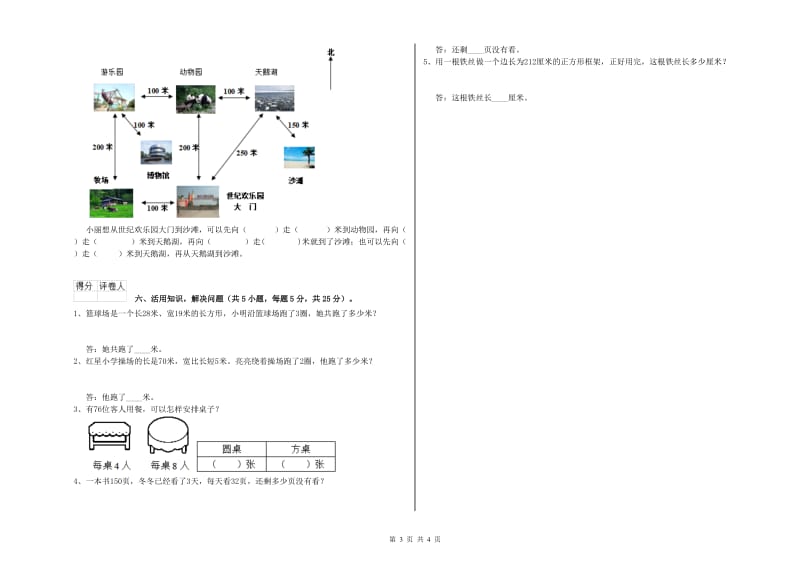 浙教版三年级数学下学期过关检测试题A卷 附解析.doc_第3页